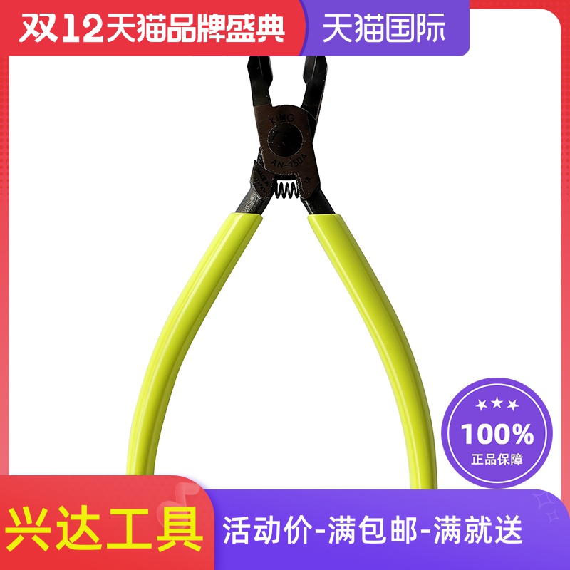 Japanese TTC beveling pliers flat nozzle pliers top-cut pliers 45-degree cut wire pliers water-cut pliers mouth pliers 