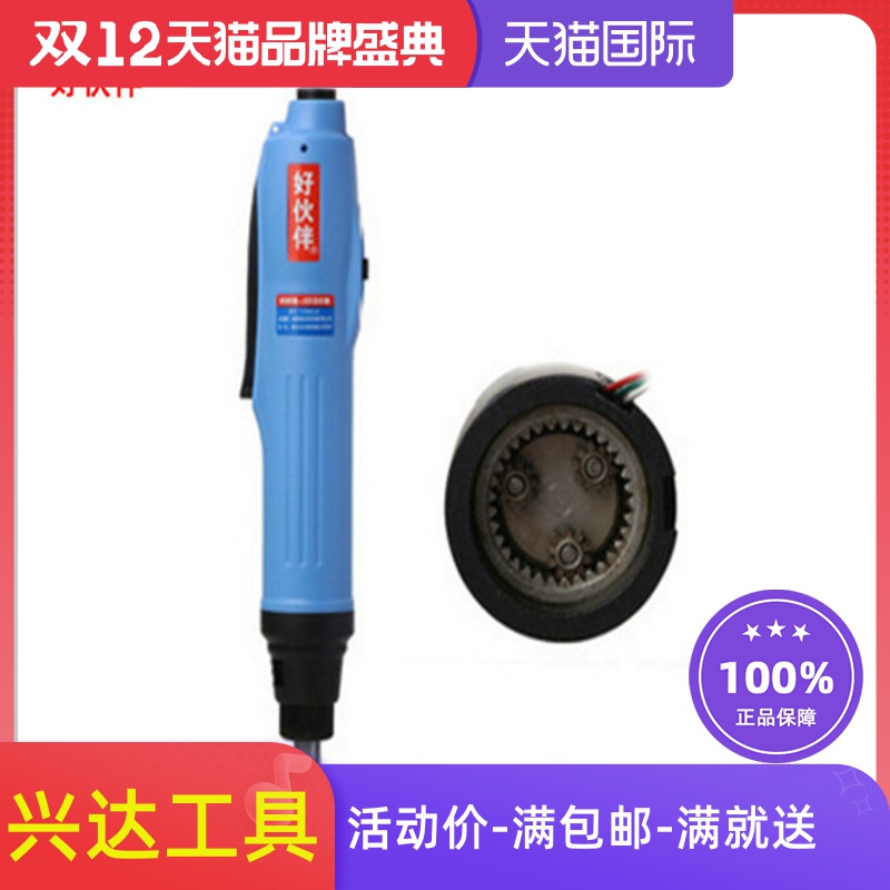 HHB good partner Electric Screwser Full - frequency conversion semi - automatic precision torque batch electric driver batch