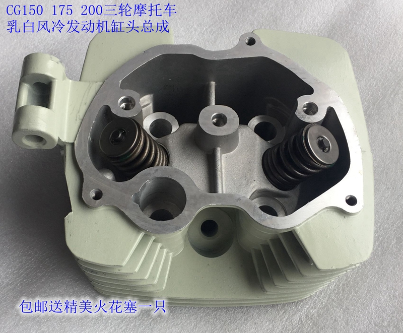 Zongshen Lifan Longxin CG150 175200 three-wheeled locomotive milk white air-cooled engine cylinder head assembly