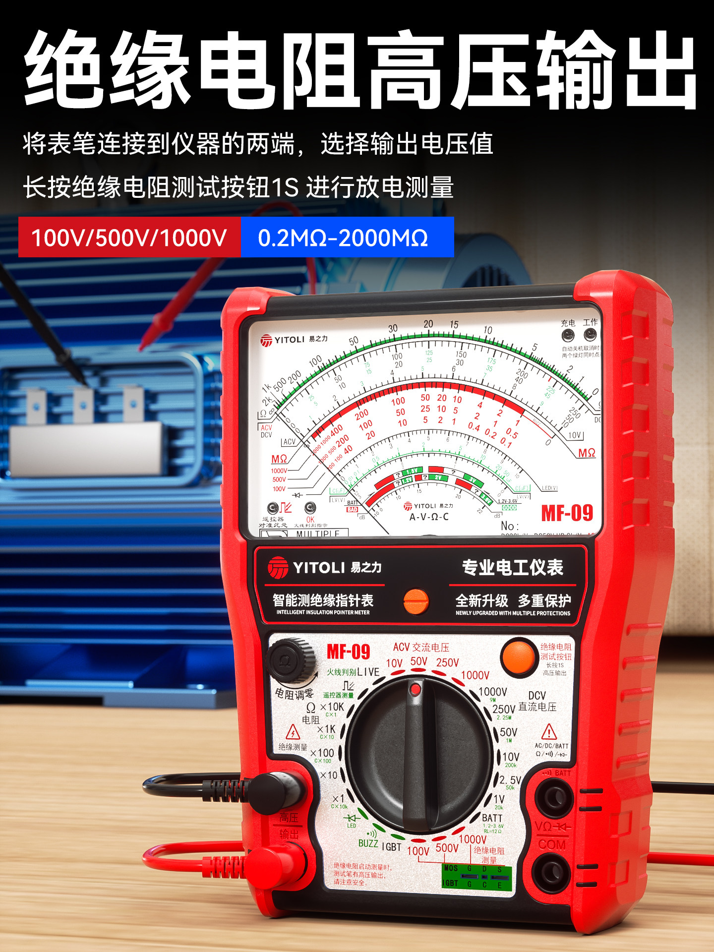 Yizhili Mf09 Multimeter Mechanical Pointer Type Insulation Resistance Tester Anti-Burn Igbt Tester Megohmmeter