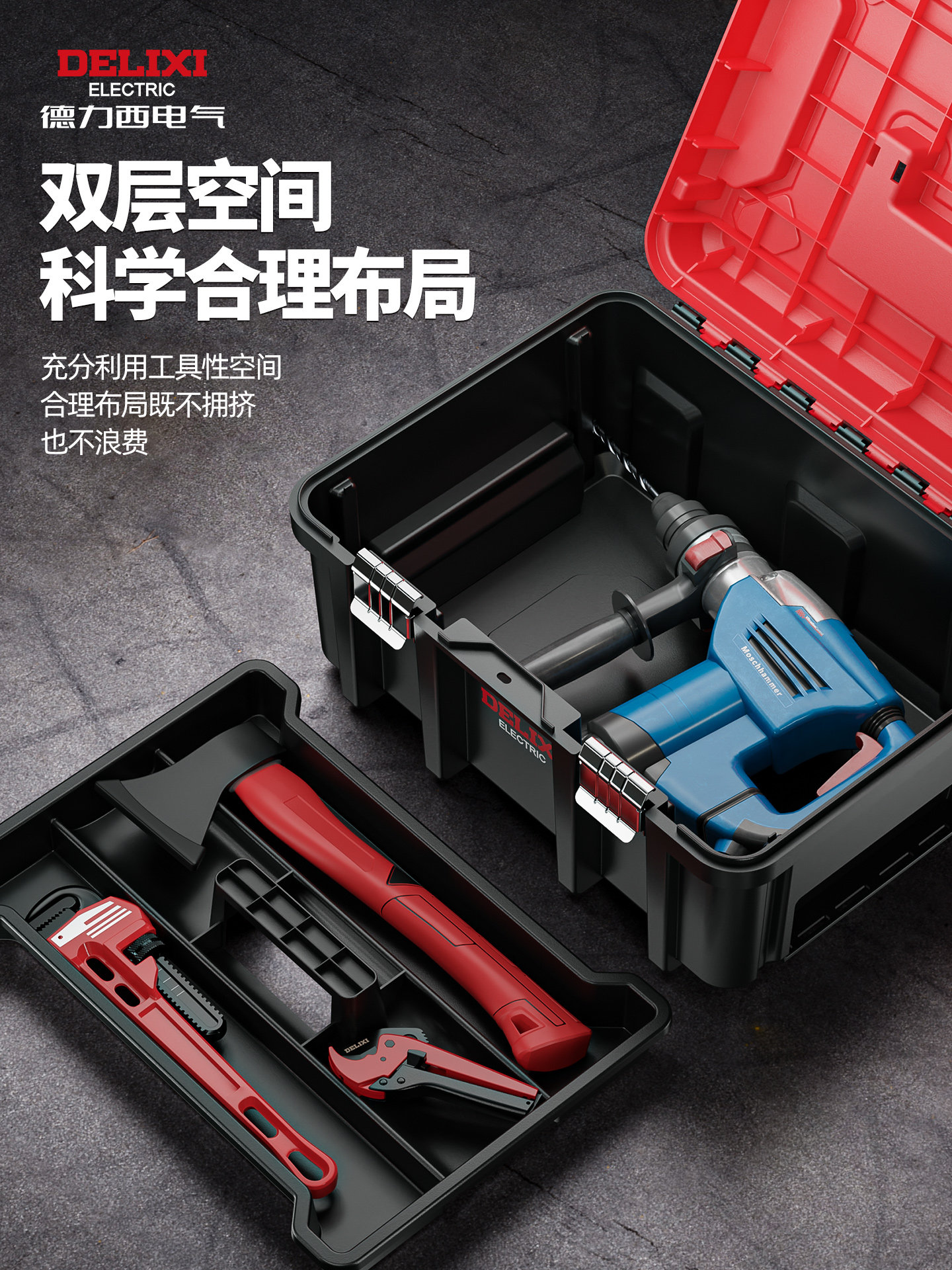 Delixi Wide-Body Tool Box, Multi-Functional Household Hardware Storage Box, Industrial-Grade Electric Hammer Box, Large Electric Tool Box