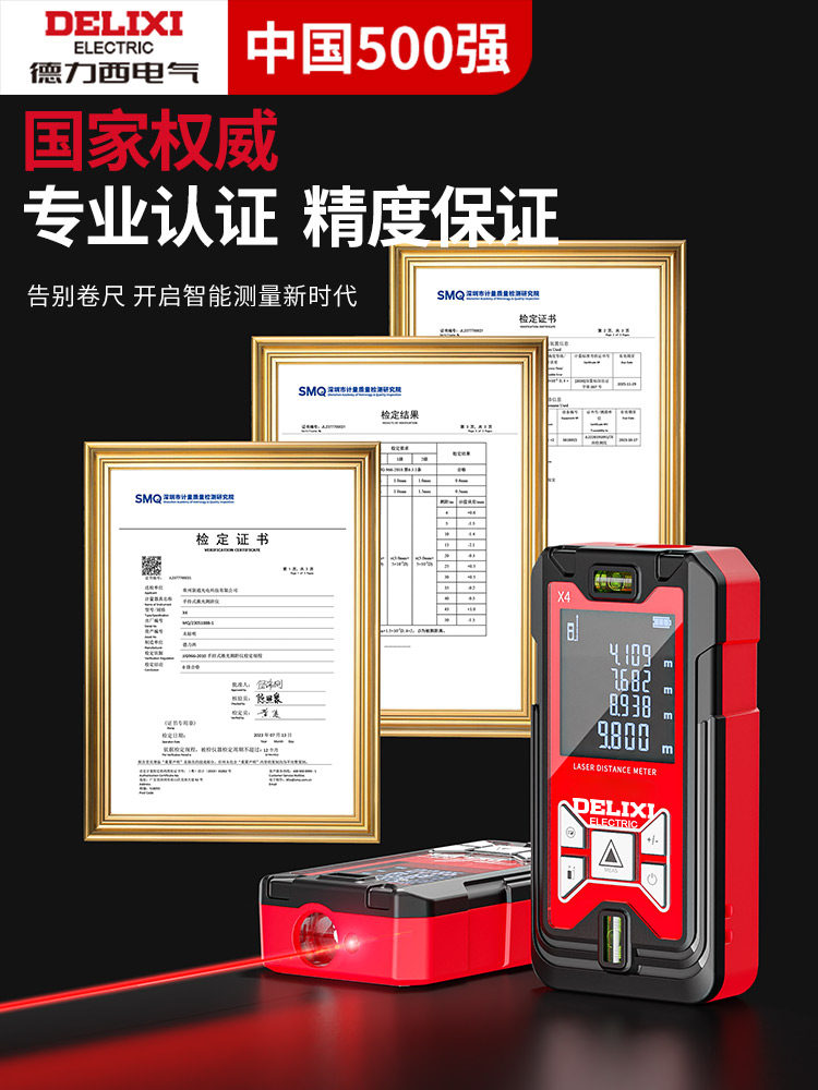Delixi Laser Rangefinder Infrared High-Precision Handheld Rechargeable Room Measuring Instrument Electronic Ruler Installation Measuring Instrument