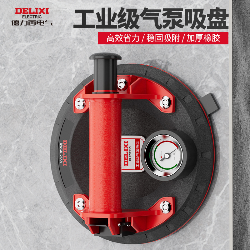 Delixi Glass Suction Cup Tile Heavy-Duty Suction Lifter Electric Fixture for Large Panels Special Vacuum Pump