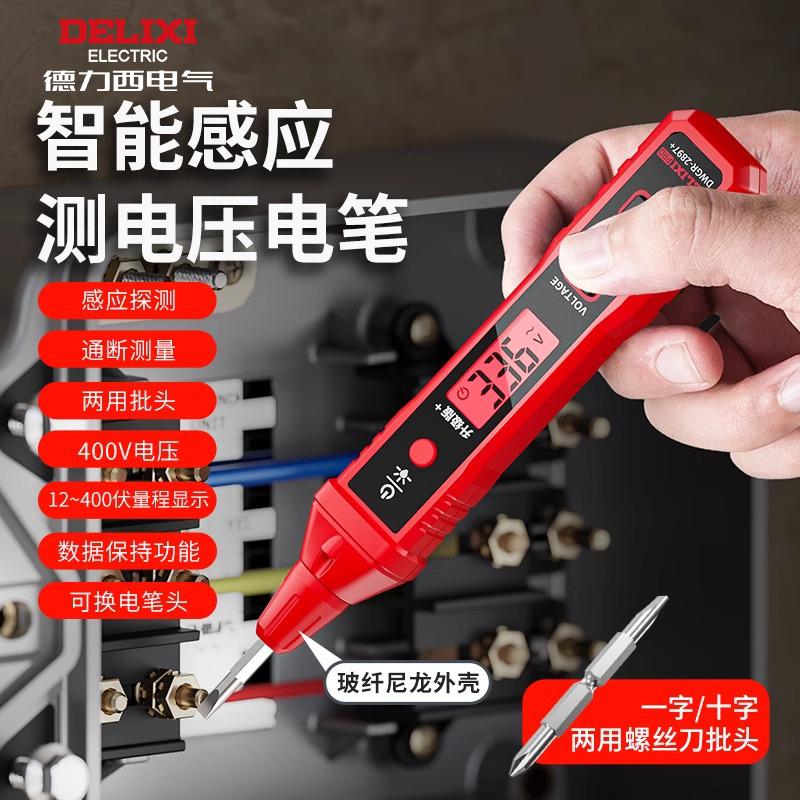 Delixi インテリジェント電動ペン 2897 電圧テスト 多機能断線デジタルディスプレイ 電気技師専用誘導テストペン