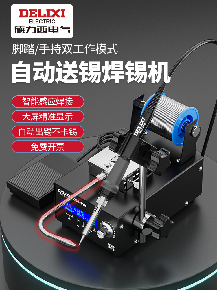 Delixi 375B Automatic Soldering Machine Fully Automatic Small Soldering Iron with Foot Pedal for Soldering and Desoldering