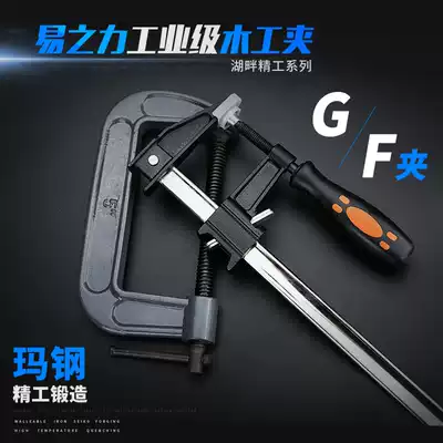 Woodworking clip fixing clip Clamp holder Woodworking G-shaped clip F C-type fast woodworking clamp Strong