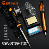 Electric soldering iron Household electronic repair Electric guitar Luo iron electric welding pen Electric Luo iron rosin tin wire welding tool set