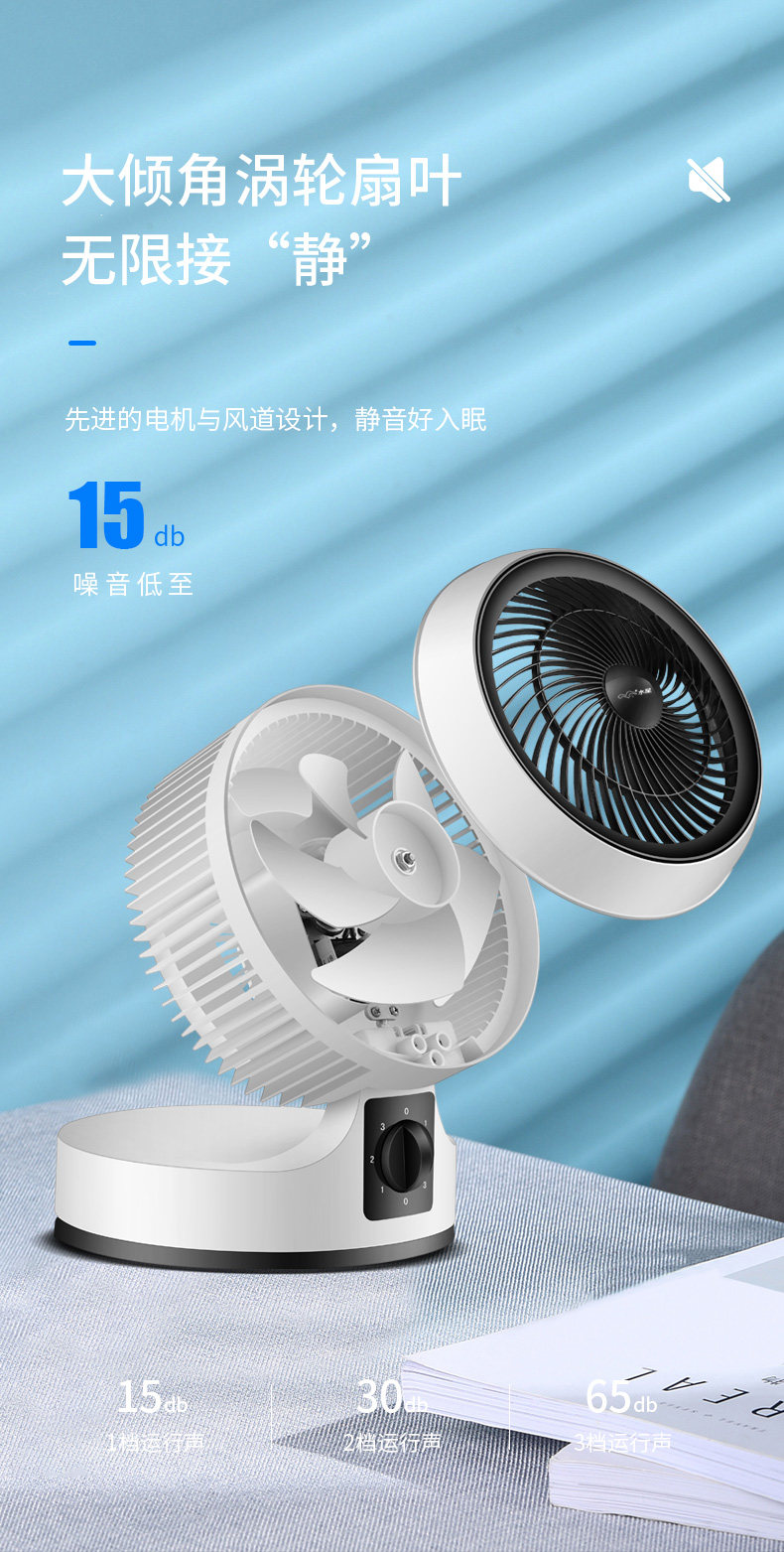 水星 空气循环扇 3D涡轮聚风 图5