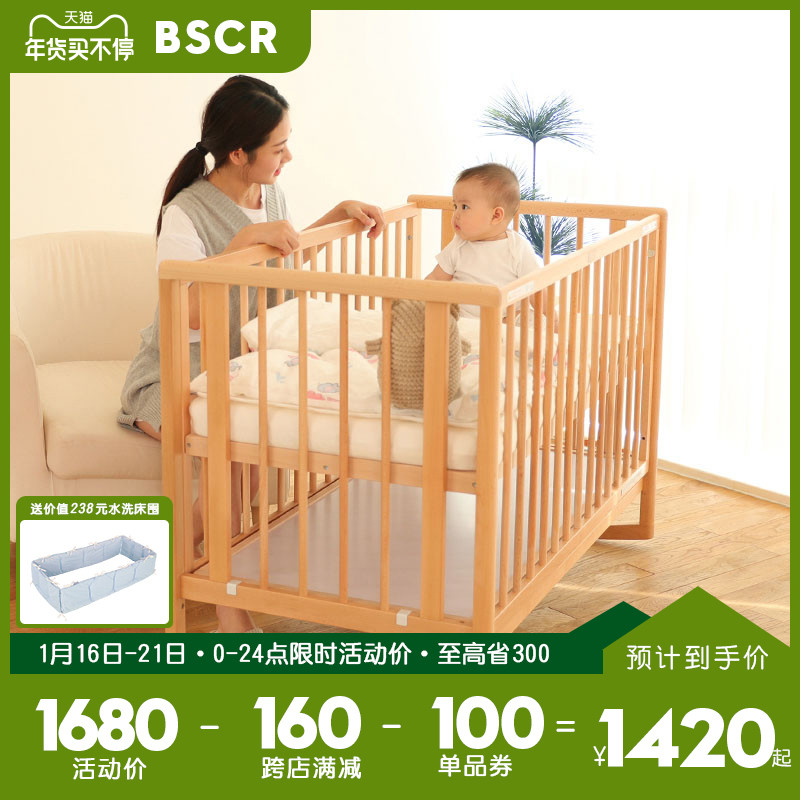 BSCR crib solid wood stitching queen bed mobile cradle newborn solid wood multifunctional log baby bed