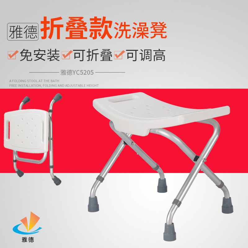 洗澡椅子老人沐浴椅可折叠残疾人淋浴椅多功能孕妇洗澡凳 换鞋凳