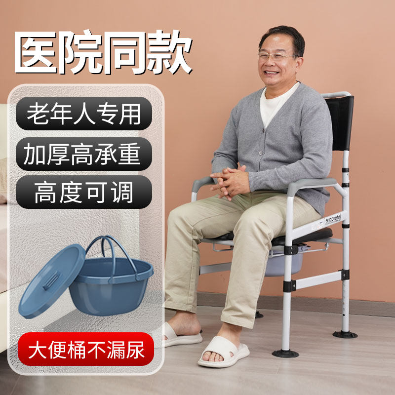 医用坐便椅老人家用结实坐便器移动马桶可折叠孕妇卫生间坐便凳