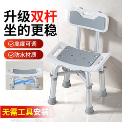 Yade Bath Chair for the Elderly Bathroom Special Anti-skid Stool for Pregnant Women Reinforced Bathroom Shower Room Chair Multifunctional