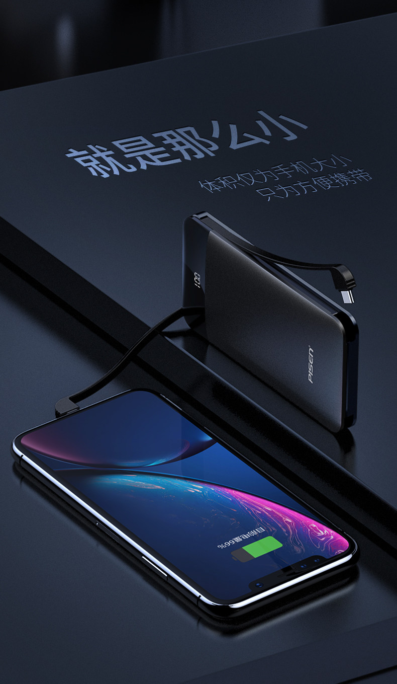 Pisen 品胜 10000mAh超薄迷你充电宝 图4