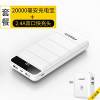 ★ Элегантный белый ★ 20000mah+2.4a [Double Mouth] Quick Charge