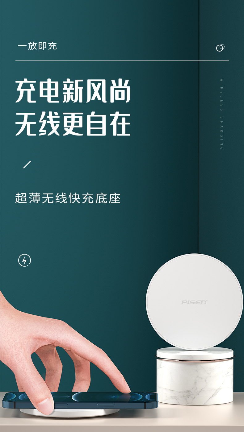 品胜 15W无线快充充电器 图1