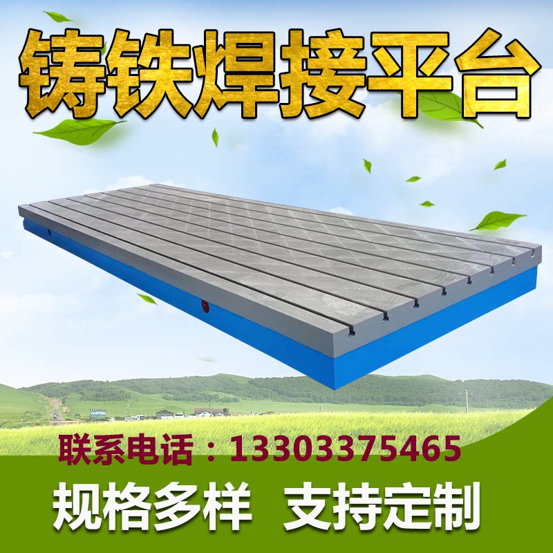 Manufacturers cast iron platform T-slot motor test tapping machine fitter assembly welding Three-dimensional welding work plate