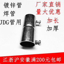  KBG line pipe fittings 20 iron direct extension joint Welded pipe fittings Galvanized steel pipe straight-through joint 16-63 direct