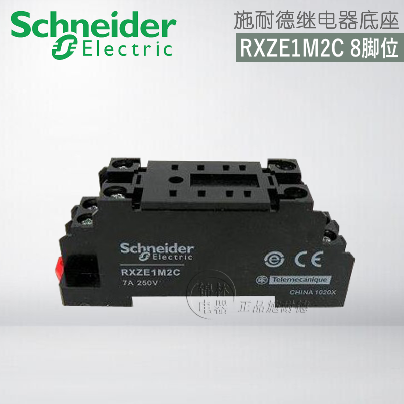 Schneider small intermediate electromagnetic relay base base of RXZE1M2C 2 open 2 closed 8 PYF08A-E
