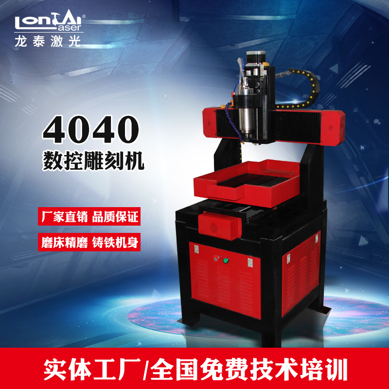 Longtai CNC engraving machine 4040 three-dimensional plane craft gift decoration carving machine Jade advertising pendant small engraving machine