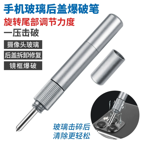 Blasting Pen's Mobile Phone Стеклянная задняя крышка алмазной ручки подходит для Apple задних стеклянных экрана.
