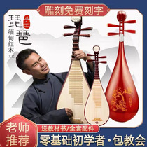 Pipa musical instrument for beginners children and adults entry-level performance examination special mahogany rosewood pipa ethnic instrument