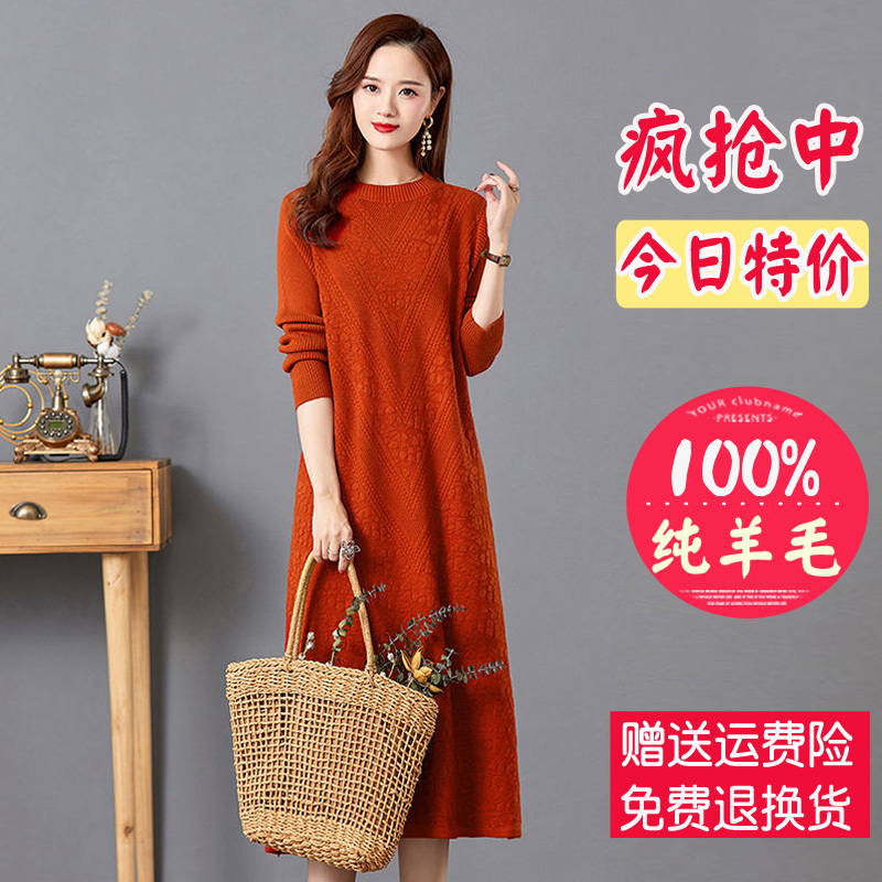 100% Pure Wool Mid-Length Over-The-Knee Dress, High-End Wool Sweater, Solid Color, Half-High Collar, Loose, Plus-Size Sweater Dress