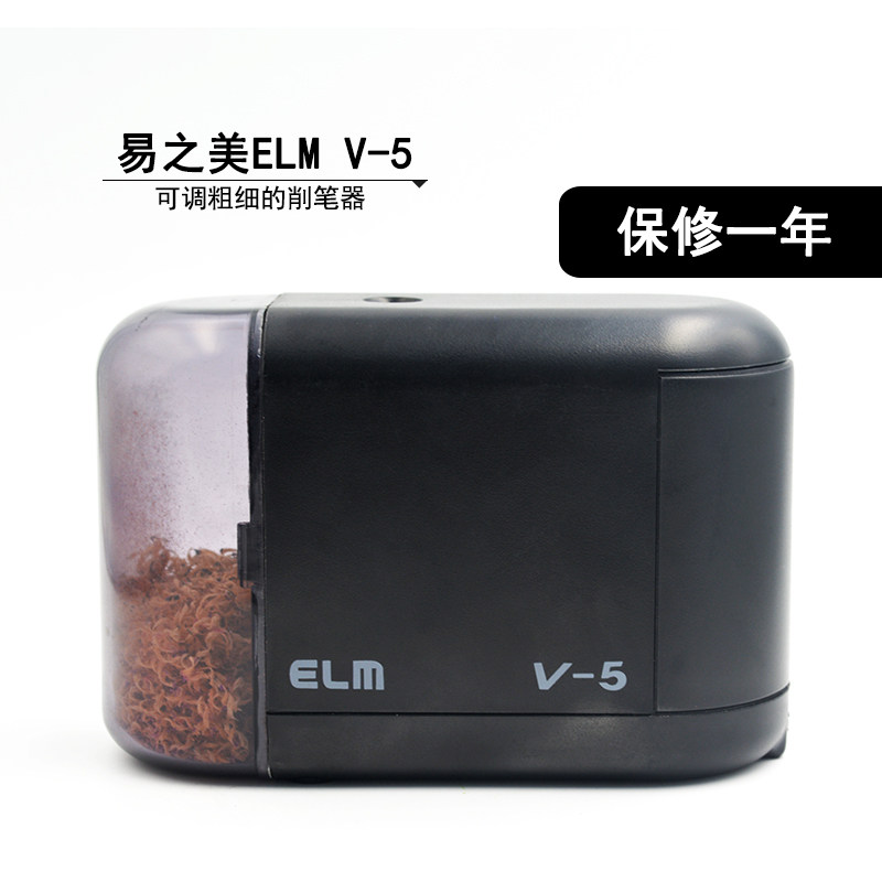 Buy Imported Japanese Elm V5 Pencil Sharpener Electric Sharpener Rotary