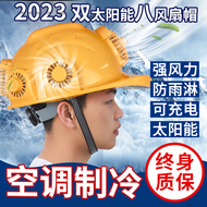 Mũ điều hòa không khí năng lượng mặt trời sạc mùa hè Mũ bảo hộ công trường có quạt làm mát mũ bhlđ