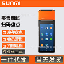 SUNMI Shang Mie V2PRO queuing called number takeaway stand-alone handheld mobile cashier outlet in English