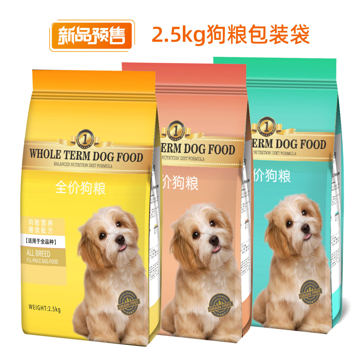 5 catties dog food bag spot pet food packaging bag sealed sub-bag eight-side sealed three-dimensional bag manufacturers can customize