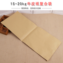 15 20kg kraft paper bags General food packaging bag composite paper plastic bag spot wholesale manufacturer for direct marketing
