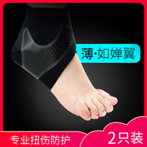 Pressure ankle male sprain protective gear protective ankle female fixed protective foot wrist sports basketball strap protective foot cover