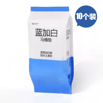 Travel supplies disposable waterproof toilet cushion hotel portable maternal toilet seat cushion tourist artifact