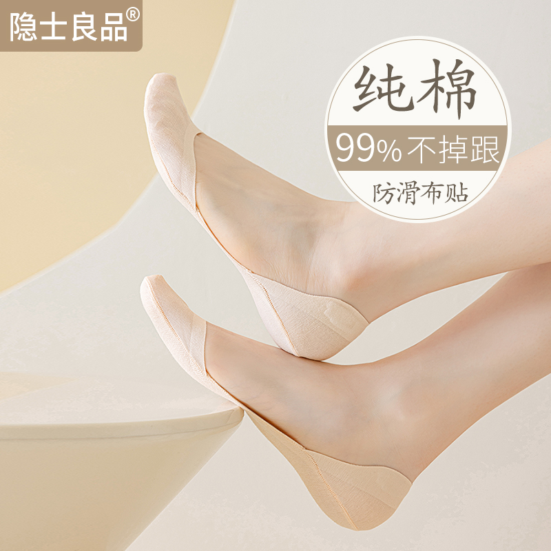 レディースボートソックス、浅口純綿、かかと落ちなし、滑り止め、春、秋、夏薄手シングルシューズ、見えないレディースハイヒールソックス