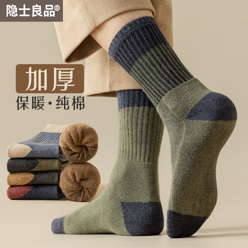 Socks men's autumn and winter warmth plus suede thickened 100% pure cotton midbarrel wool circles towel bottom long socks-Taobao