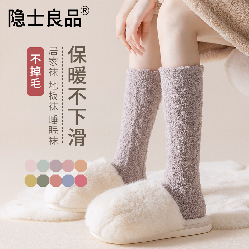 Coral Fleece Socks for Women, Plush Knee-High Socks, Thickened Warm Long Socks for Autumn and Winter, Postpartum Sleep Socks