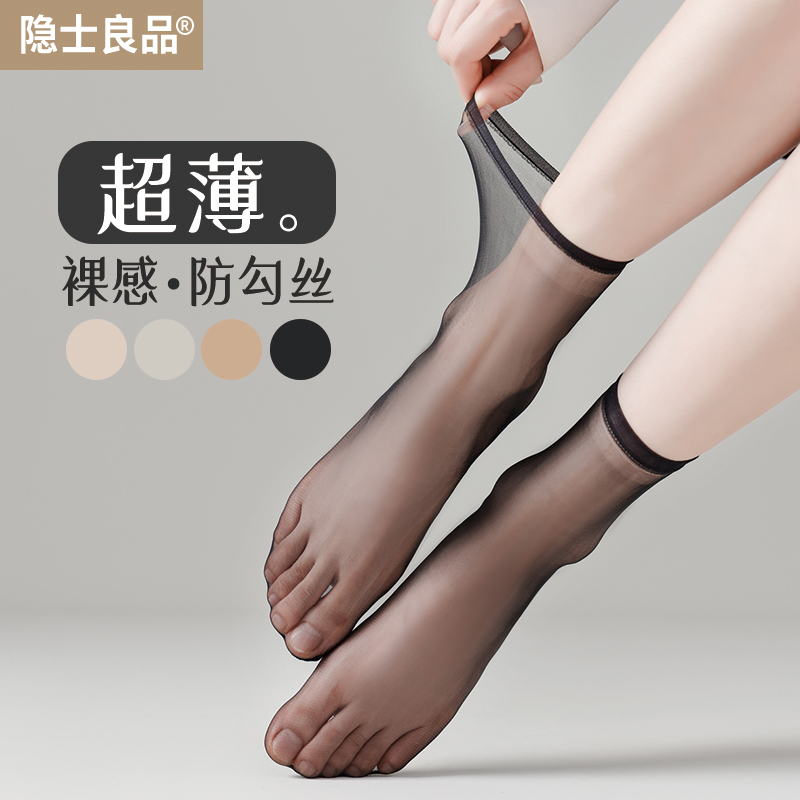 Women's Summer Thin Anti-Snag Black and Nude Short Stockings, Ultra-Thin Non-Slip Crystal Stockings, Mid-Calf Socks