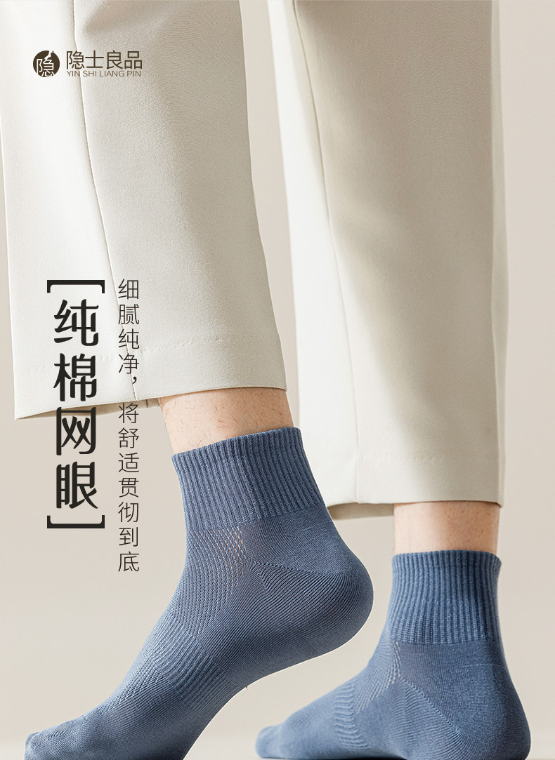 Men's Socks, Summer Style, Thin Short Socks, 100% Genuine Pure Cotton, Deodorant, Sweat-Absorbent, Mesh, Mid-Calf Socks for Men — تصویر 1