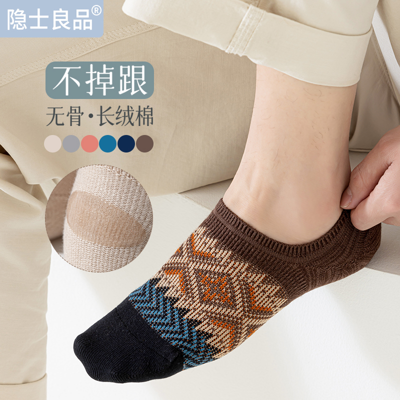 Men's Summer Thin Low-Cut Invisible Cotton Socks, Sweat-Absorbent, Breathable, Non-Slip, No-Show, Seamless Ethnic Style Short Socks