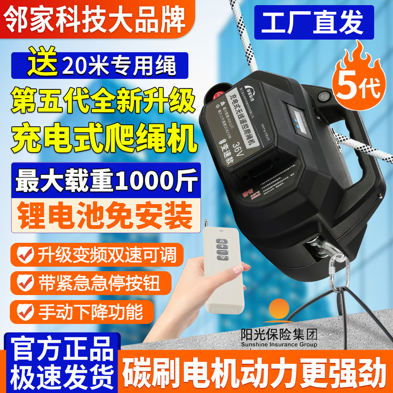 Neighboring Technology Rechargeable Rope Climbing Machine Remote-Controlled Electric Lift Portable Crane Electric Hoist for Exterior Wall Lifting