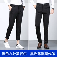 Черные тонкие штаны