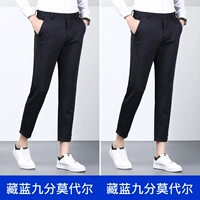 Тибетские синие укороченные брюки модальные+тибетские синие укороченные брюки Modaer