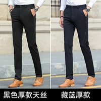 Темно-синий толстый стиль + черный толстый стиль Tencel, упаковка из 2 предметов