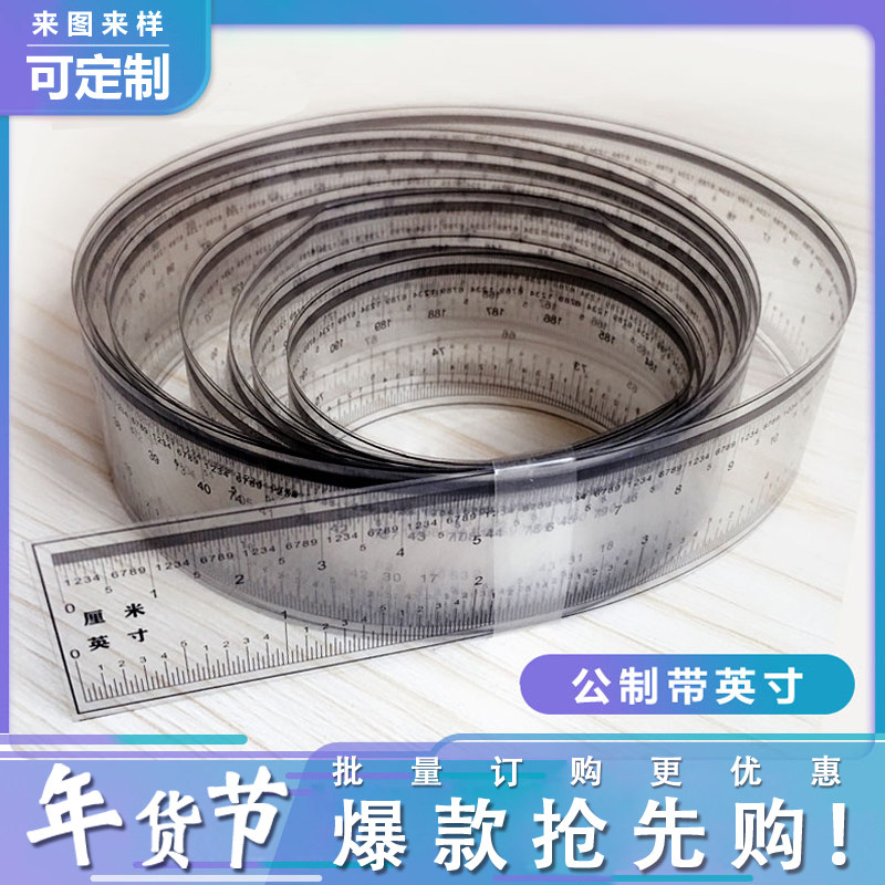 Custom ruler waterproof film ruler soft tape measure standard transparent scale small scale 0.1mm wide 3 cm ruler