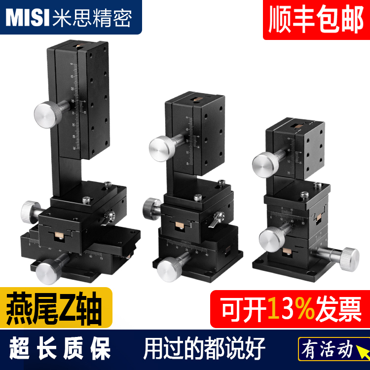 XYZ axis tucktail slot slide manual displacement platform LWD 406090 precision gear gear rod mobile CCD dedicated