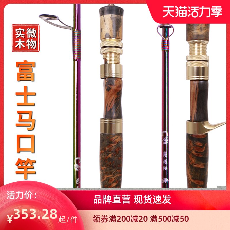 Super soft UL carbon solid Luya horse mouth rod Straight gun handle Micro water drop wheel stream rod upturned mouth white bar rod set