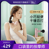 Back back good mini household fascia gun mini massage gun Portable muscle men and women vibration relaxation fitness massager