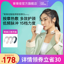 Backbijia intelligent cervical massager Neck and shoulder massager Spine neck and shoulder neck care neck instrument Strong vertebral waist