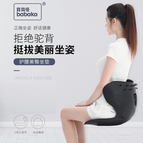 Back back good petal posture correction cushion Correct sitting posture Anti-hunchback hip lift Office sedentary spine waist cushion