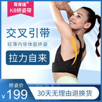 Back back Jia K8 adult humpback correction Female invisible male open shoulder back correction scoliosis humpback correction device